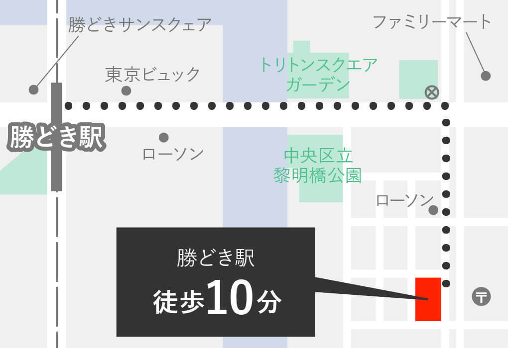 【勝どき駅】より徒歩10分