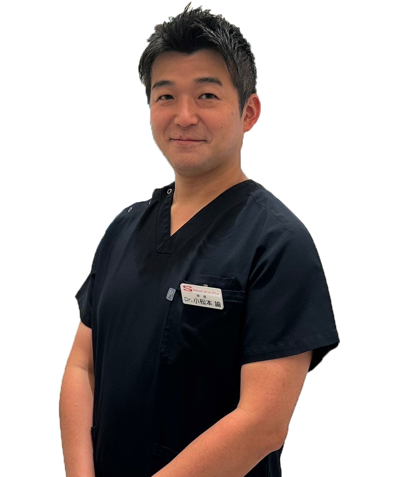 外神田デンタルオフィス東京 院長 小松本 諭