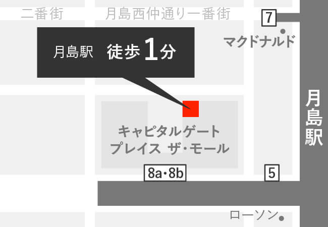【月島駅】から徒歩1分